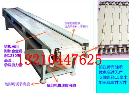 高速無(wú)聲鏈板輸送機(jī) 靜音傳送機(jī)